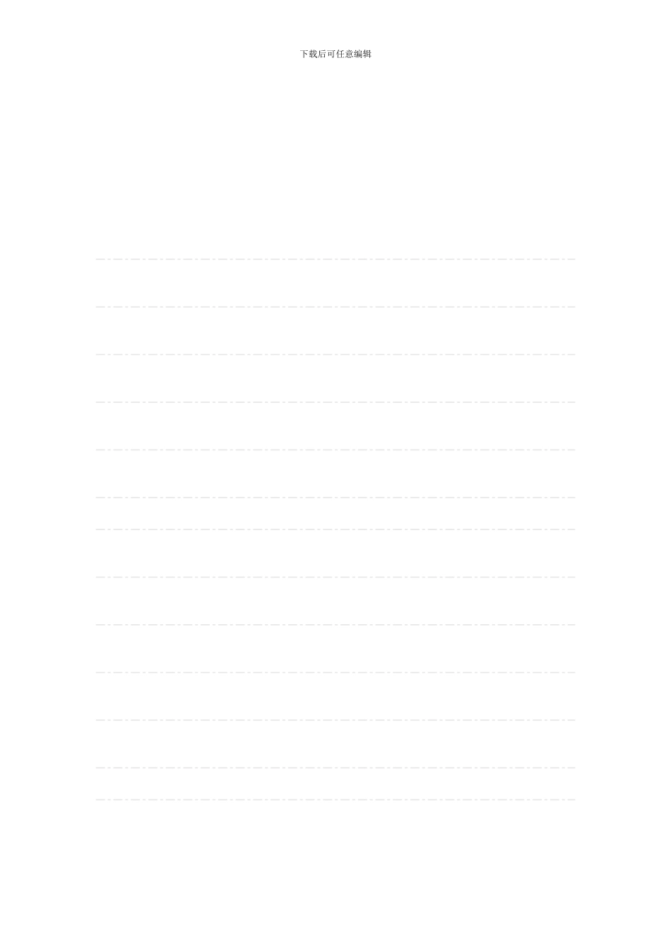 鼠年春节主题信纸_第1页