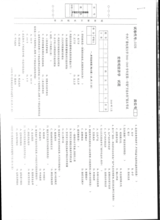 01西方经济学试卷及答案考点版试题