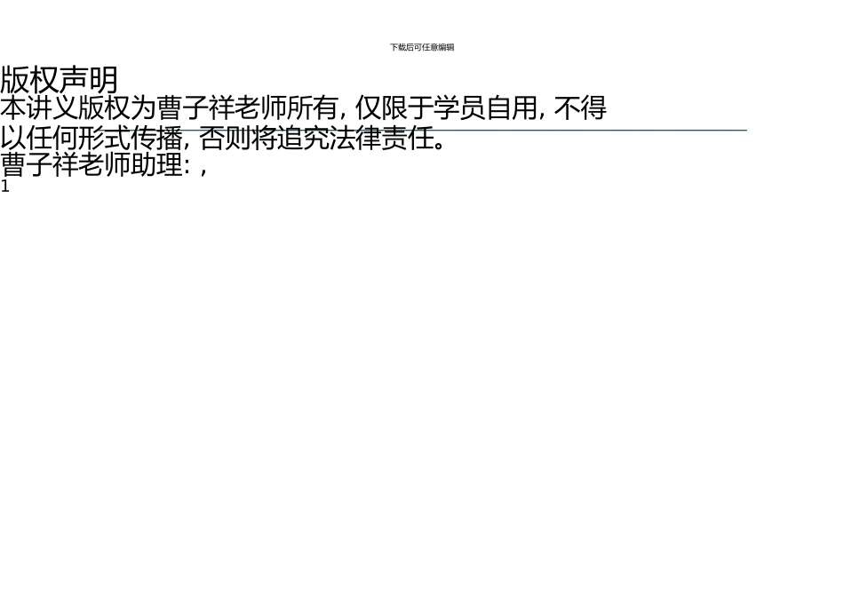 0820广州《战略性人力资源管理》_第2页