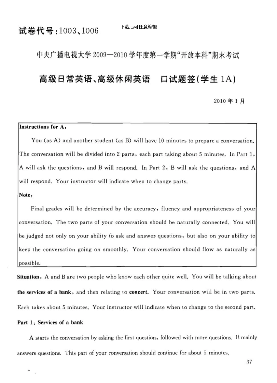 1001高级日常英语、高级休闲英语口试_第1页
