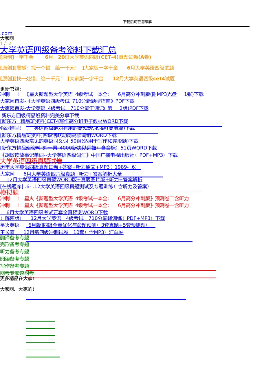 12月大学英语四级词汇活记活用1-4_第2页