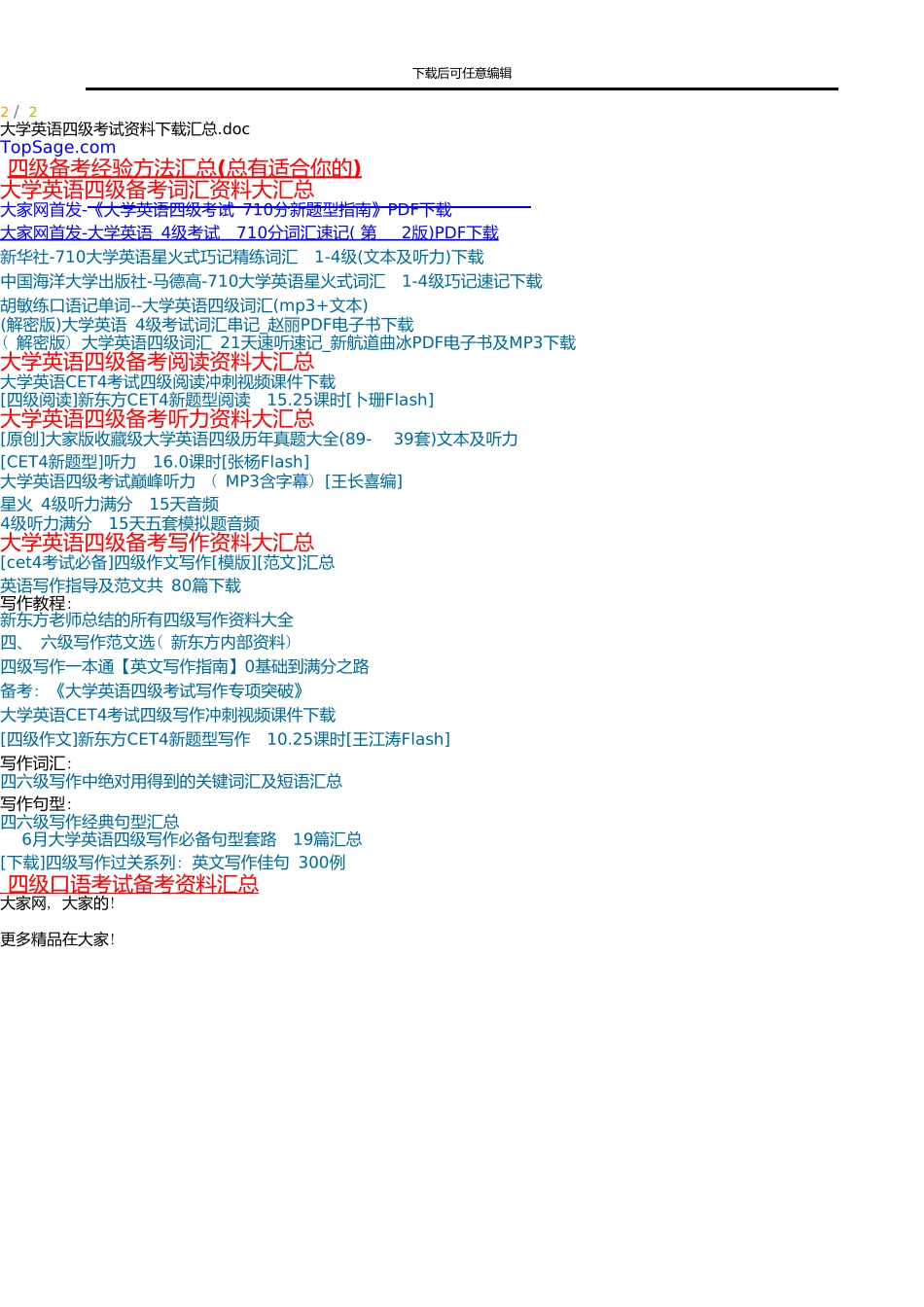 12月大学英语四级词汇活记活用1-4_第3页