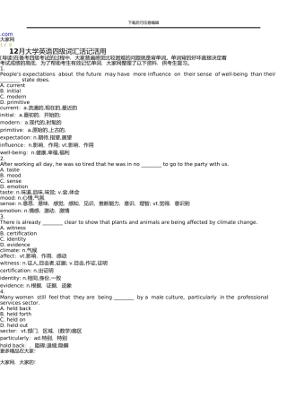 12月大学英语四级词汇活记活用1-4