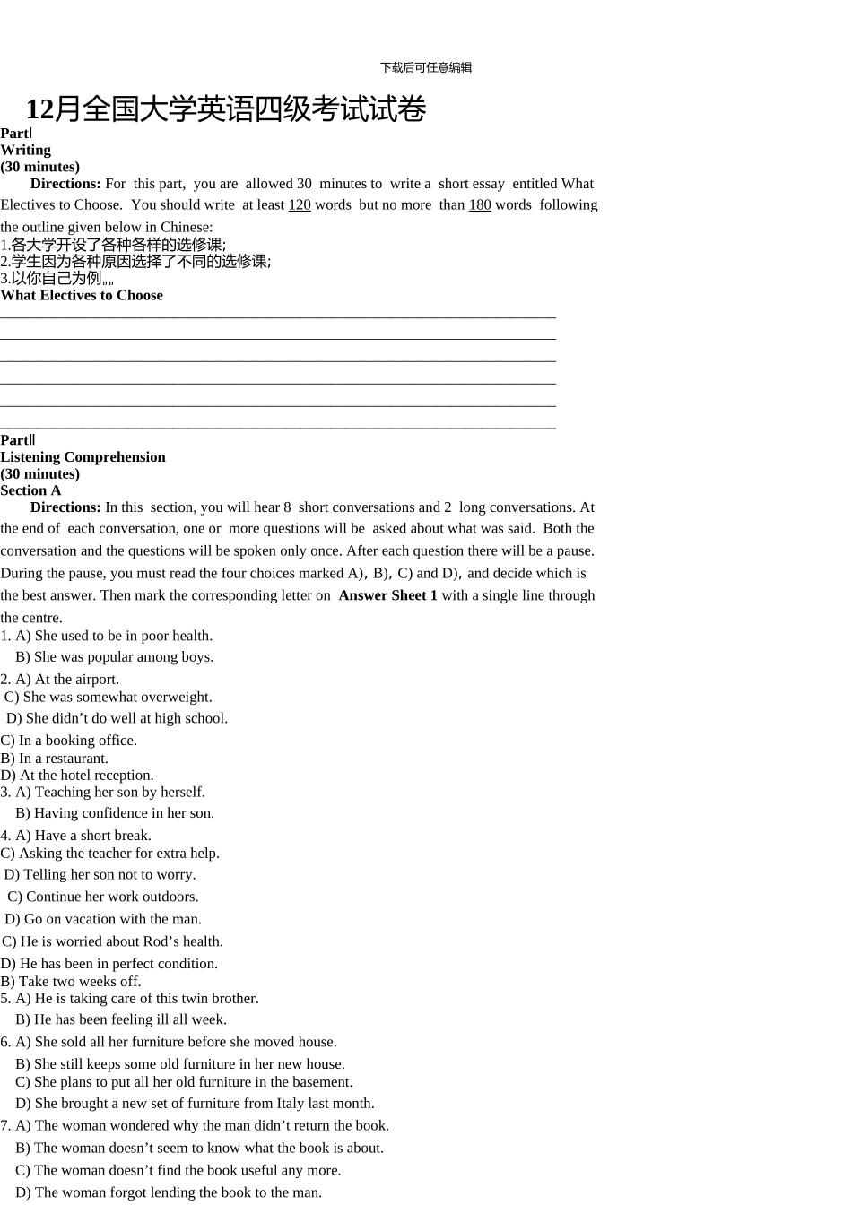 12月全国大学英语四级考试试卷及答题解析_第1页