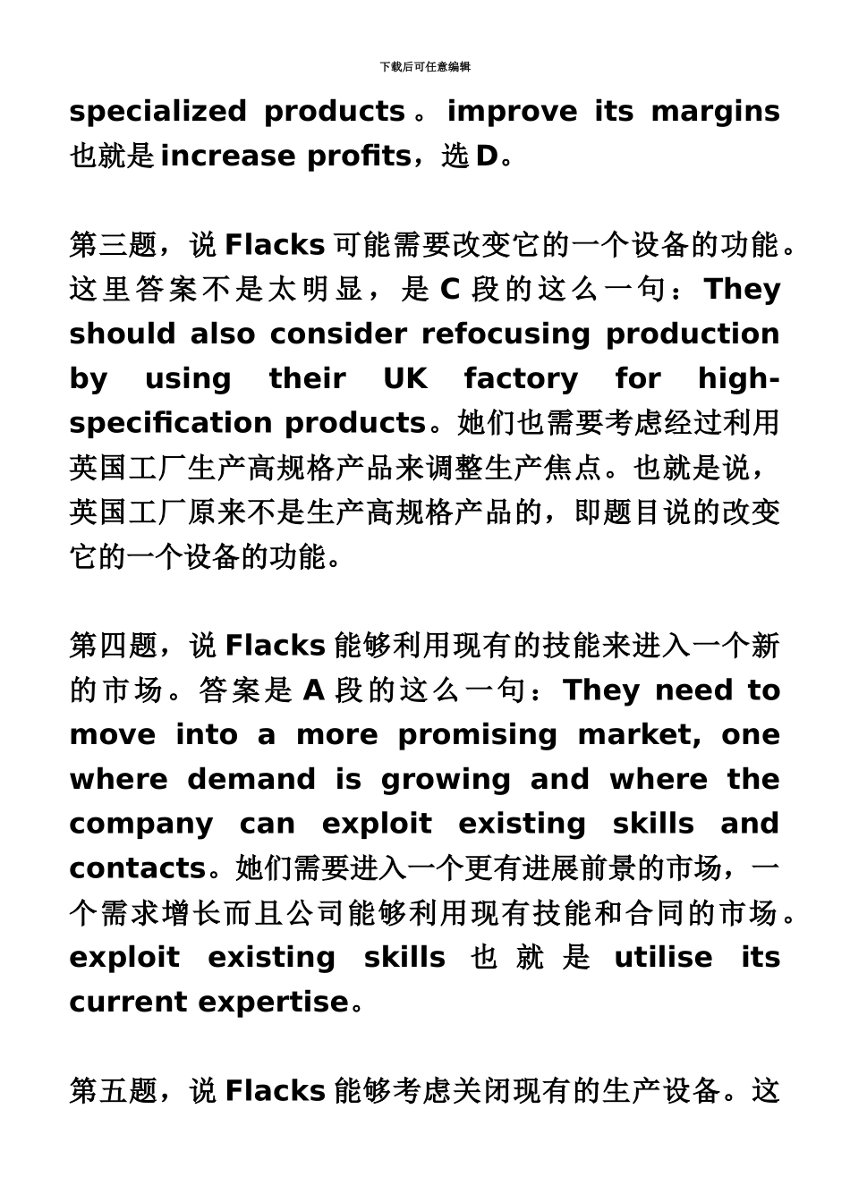 2024年度BEC中级第三辑阅读真题模拟解析_第3页