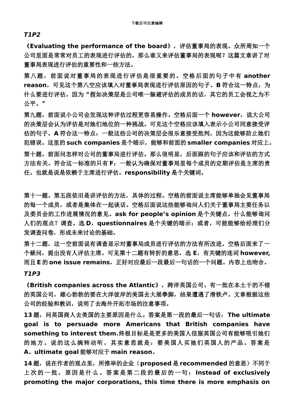 2024年度BEC中级第三辑真题模拟解析_第3页