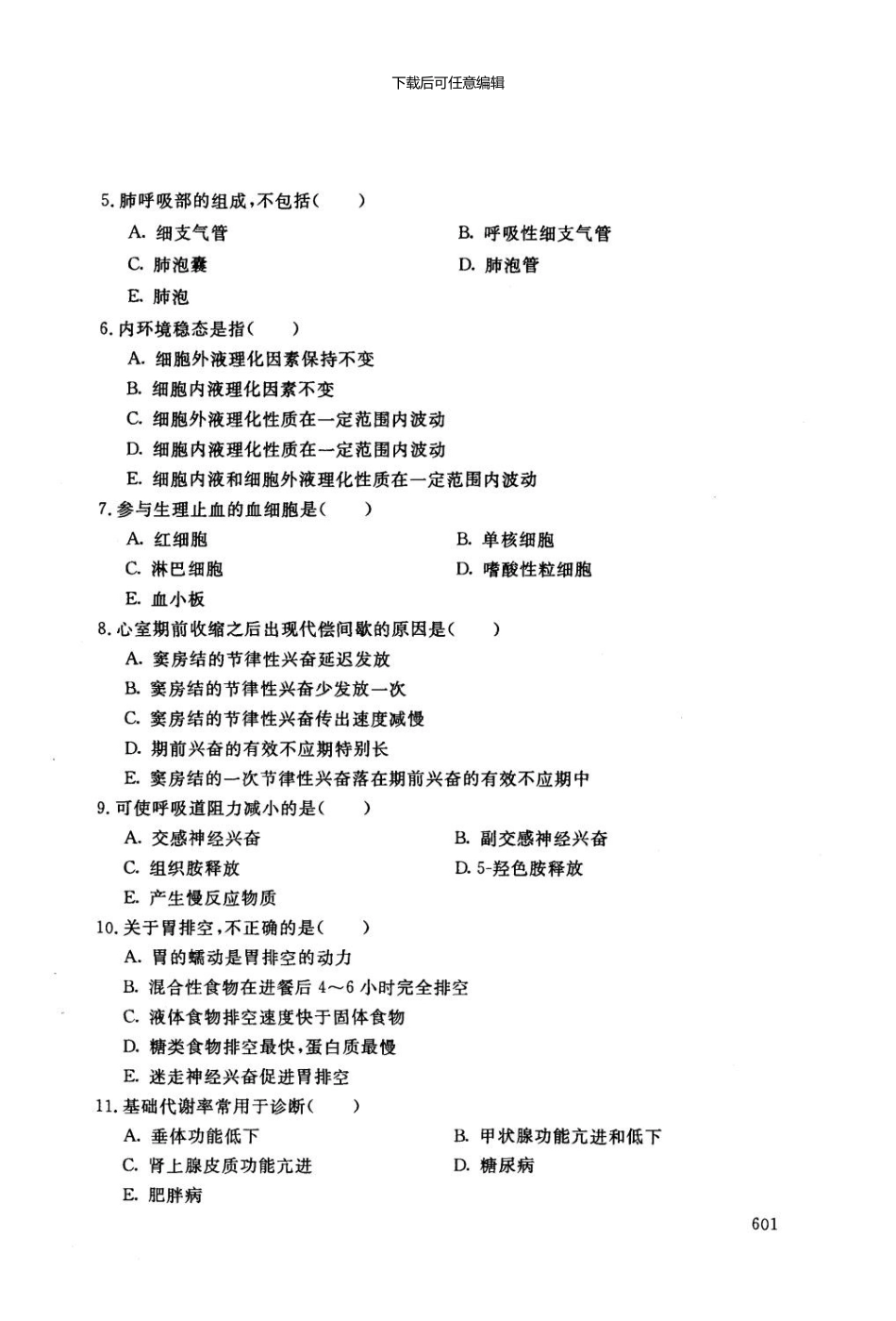 2114电大历届试题01_第3页