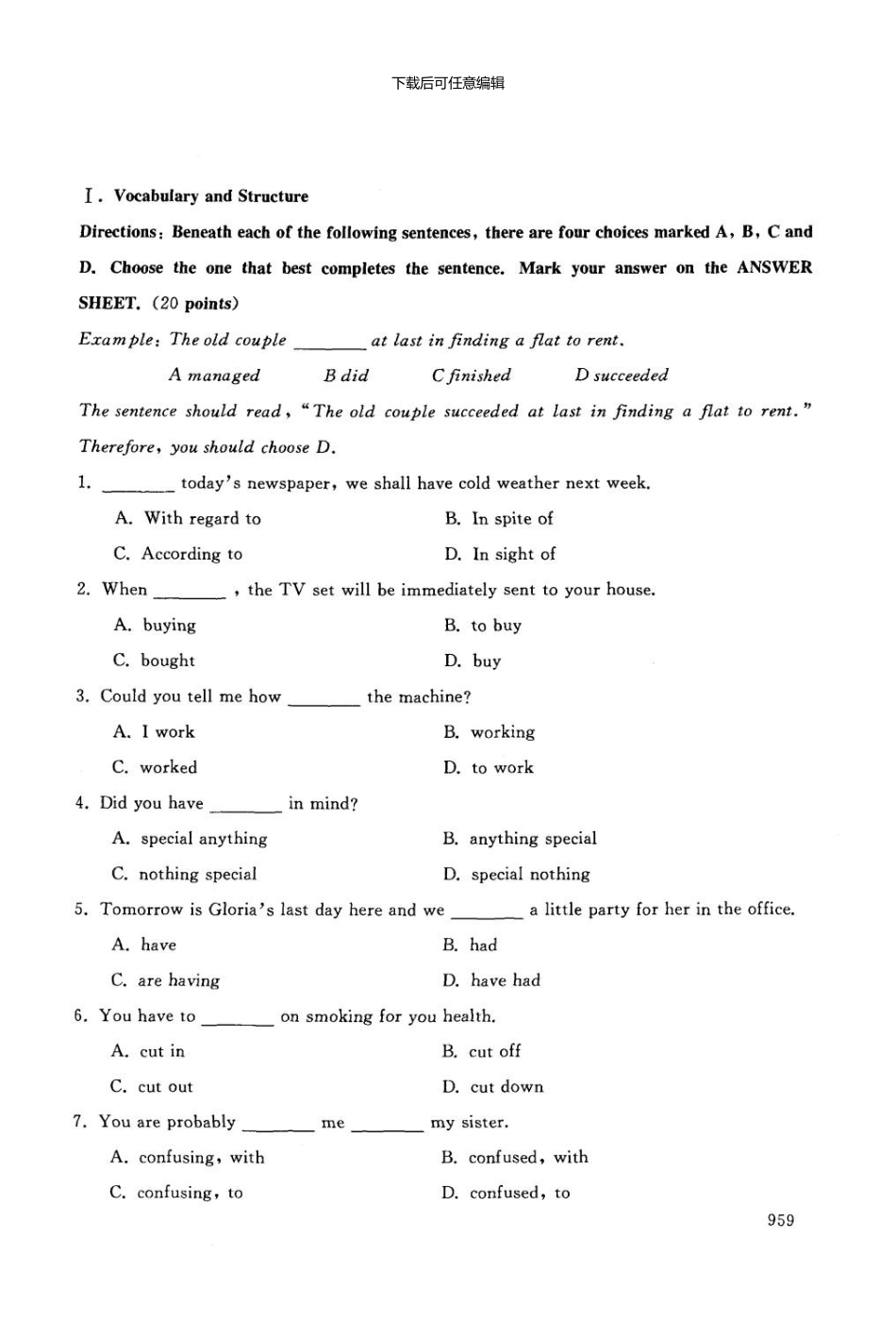 2158电大历届试题01_第2页