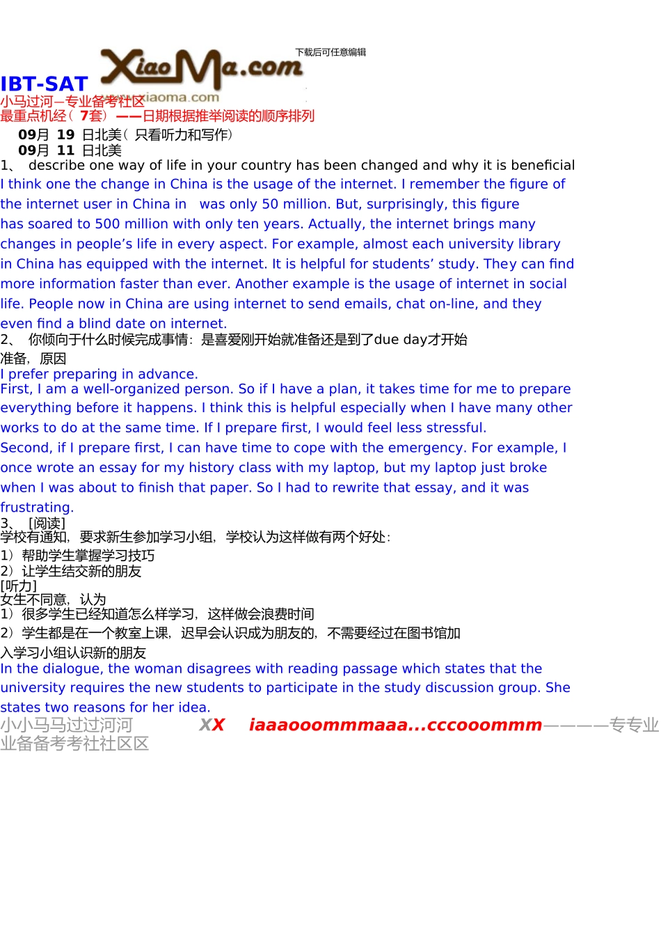 3-5月托福口语机经预测v6.3_第2页