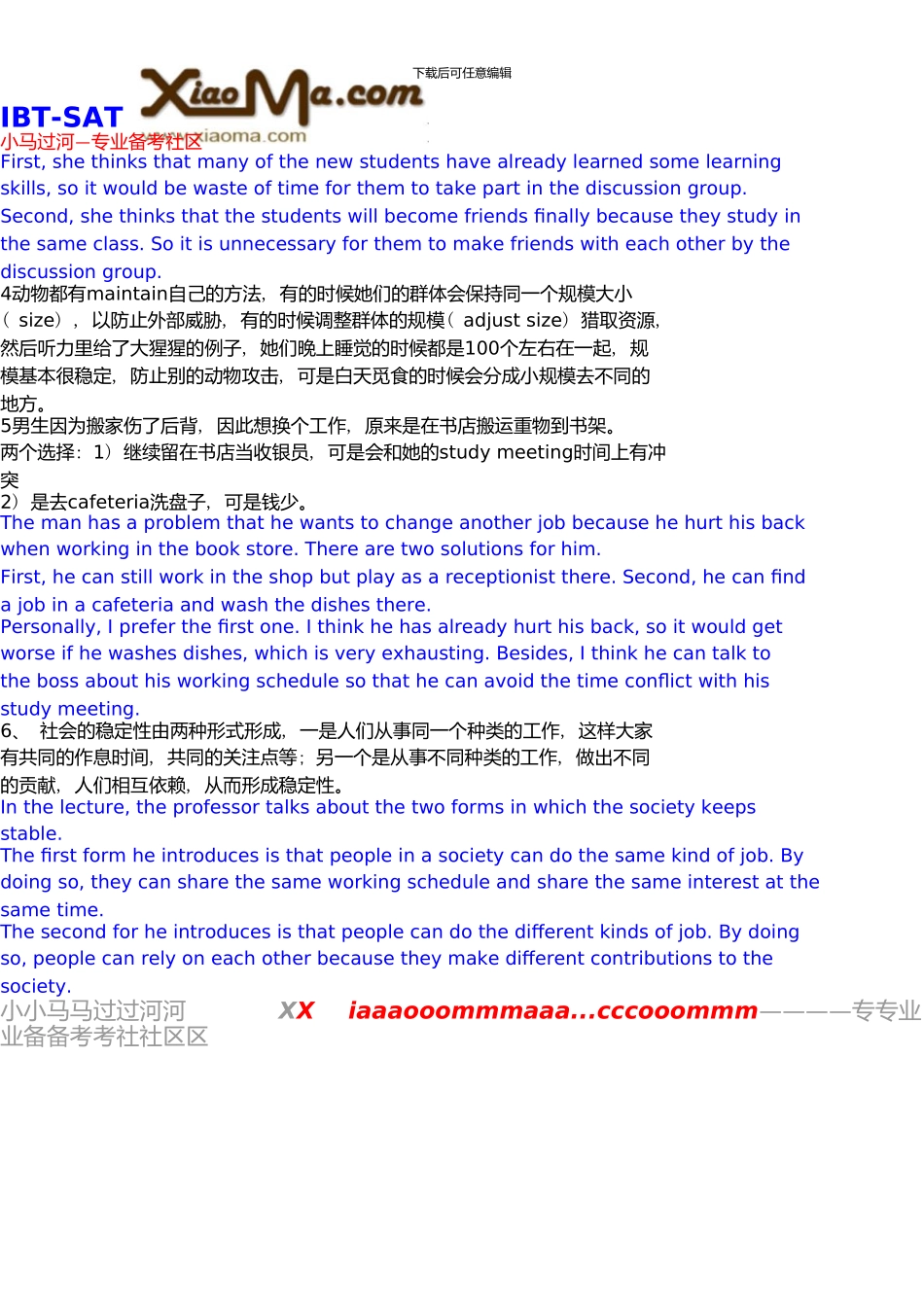 3-5月托福口语机经预测v6.3_第3页