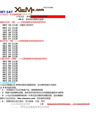 3-5月托福口语机经预测v6.3