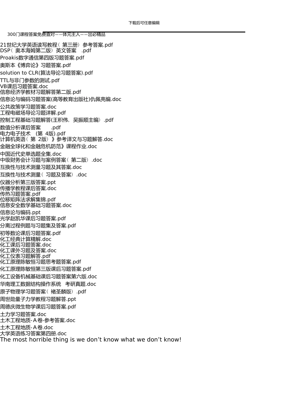 300门大学课程习题答案大全免费版_第2页