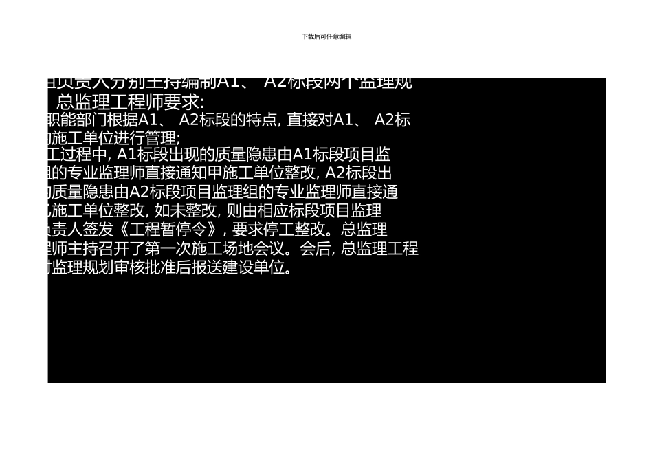 4案例分析一及案例分析二_第3页