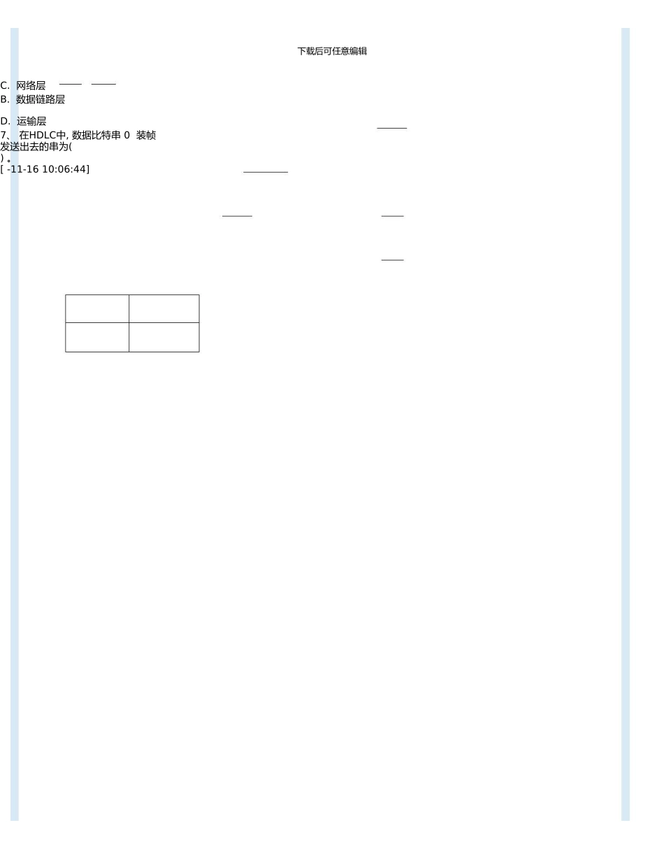 5套)计算机科学与技术本科试题库电大在线_第3页