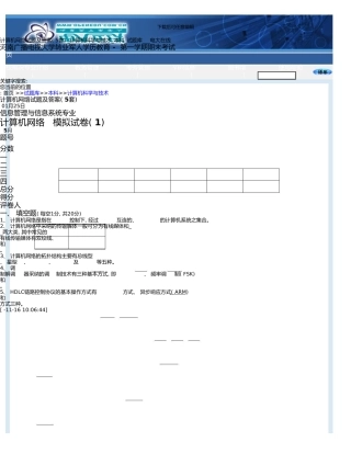 5套)计算机科学与技术本科试题库电大在线
