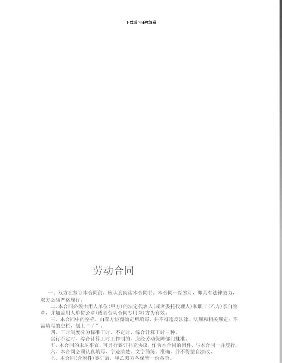5月会计制度设计04任务0001_第3页