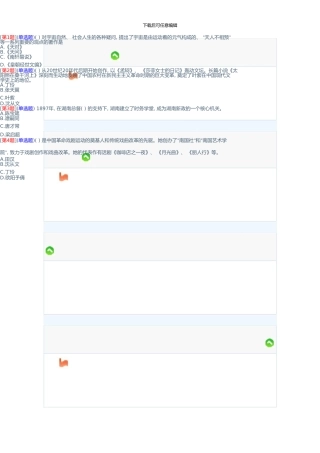 8009地域文化秋第2次作业