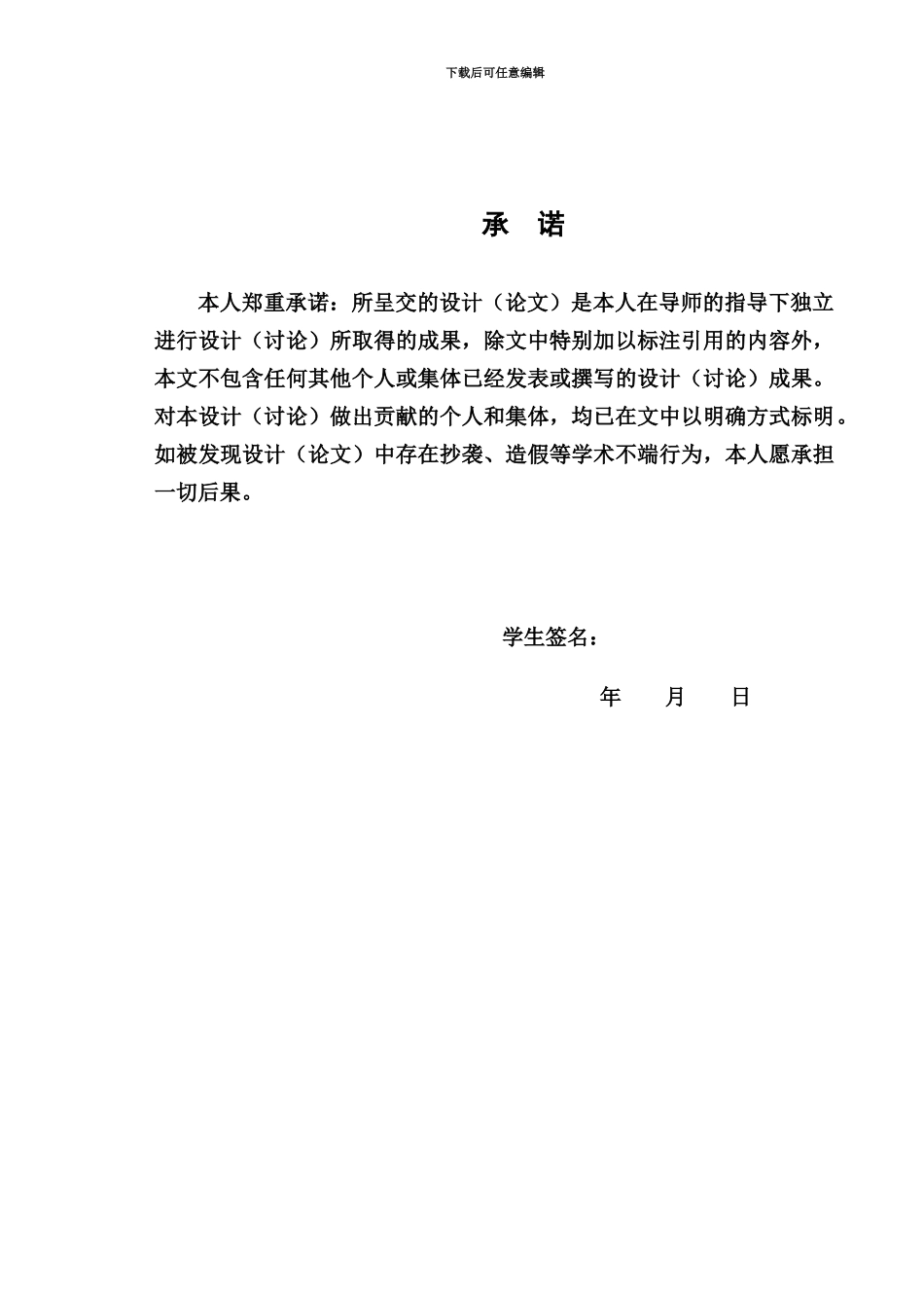 AODV路由协议分析研究_第3页