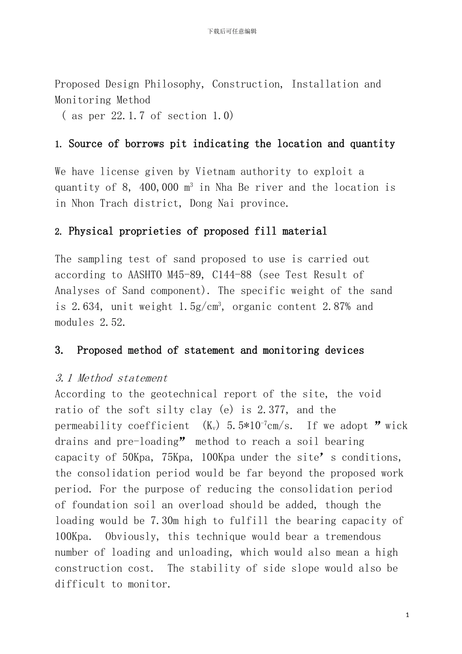 ConstructionStatementforPVC真空预压发处理软土地基施工方案模板_第2页