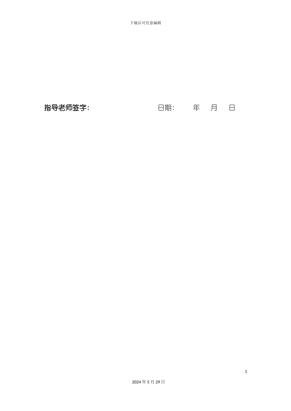 C库存管理系统模版_第3页