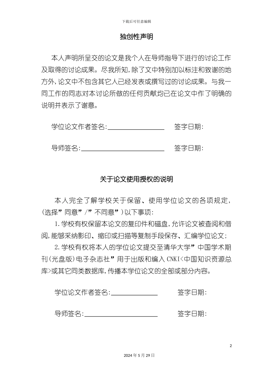 DSCQ采气公司员工激励方案研究_第3页