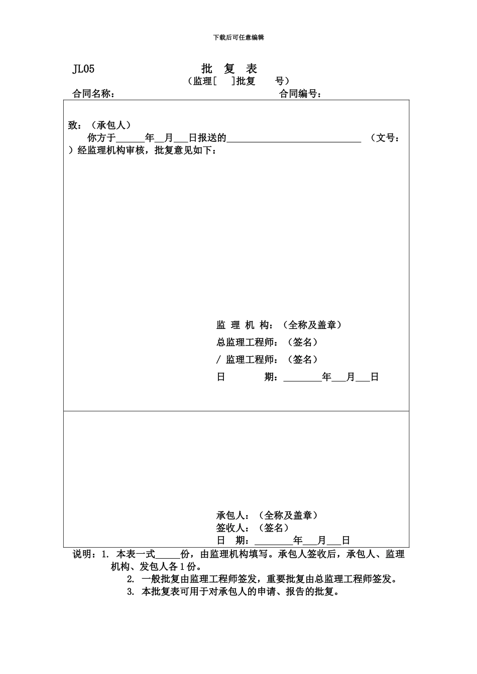EPC项目施工项目组织设计含报表_第2页