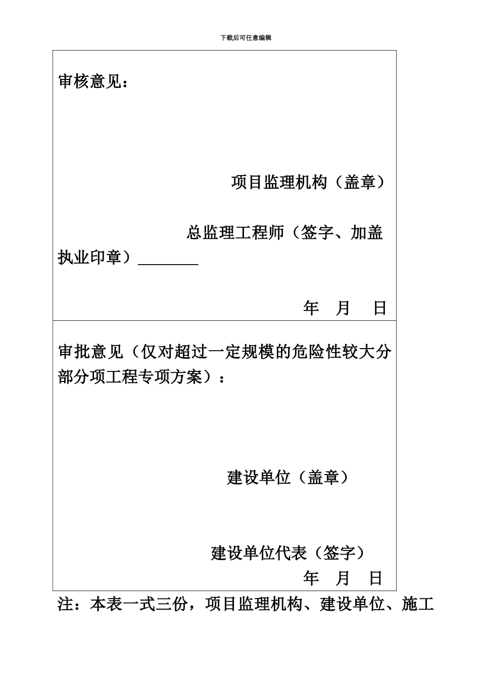 EPS薄抹灰外墙外保温系统施工综合方案_第3页