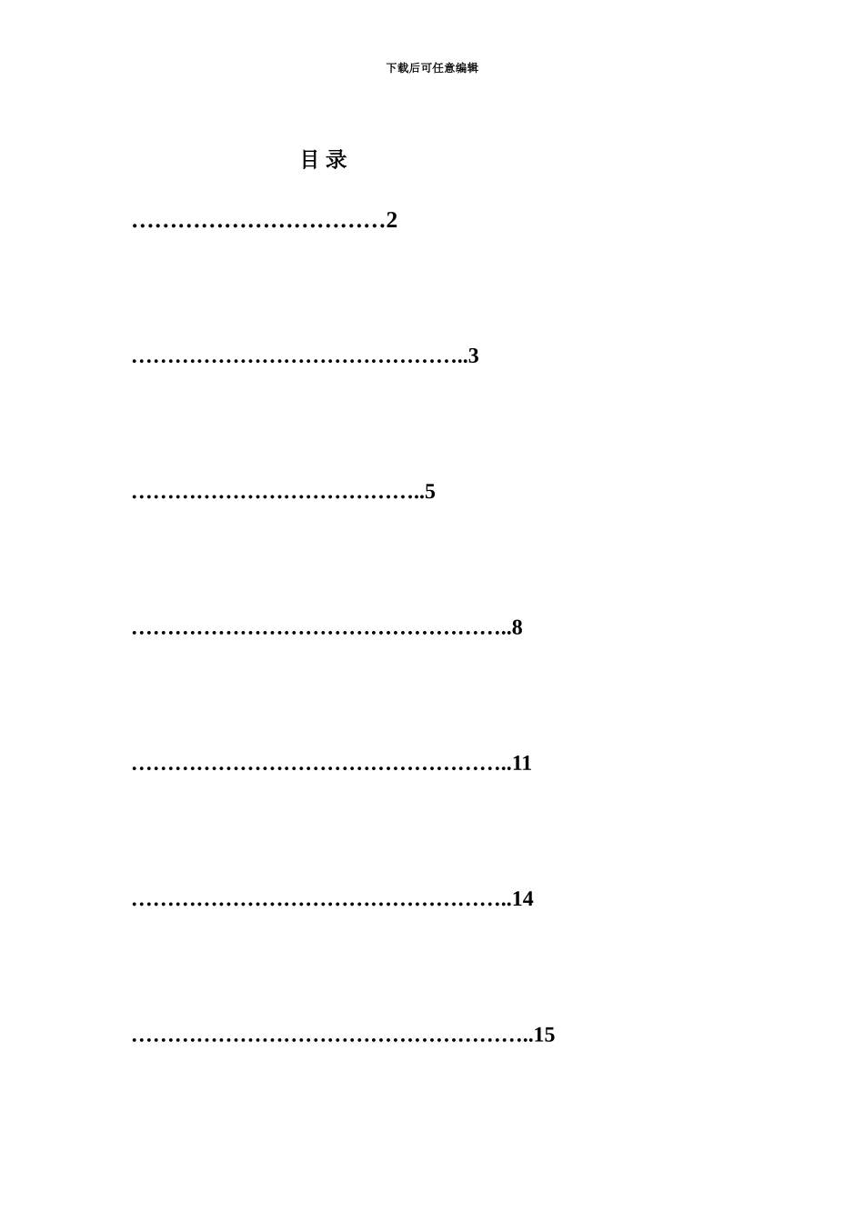 ERNOSTAR镜头专业课程设计_第2页