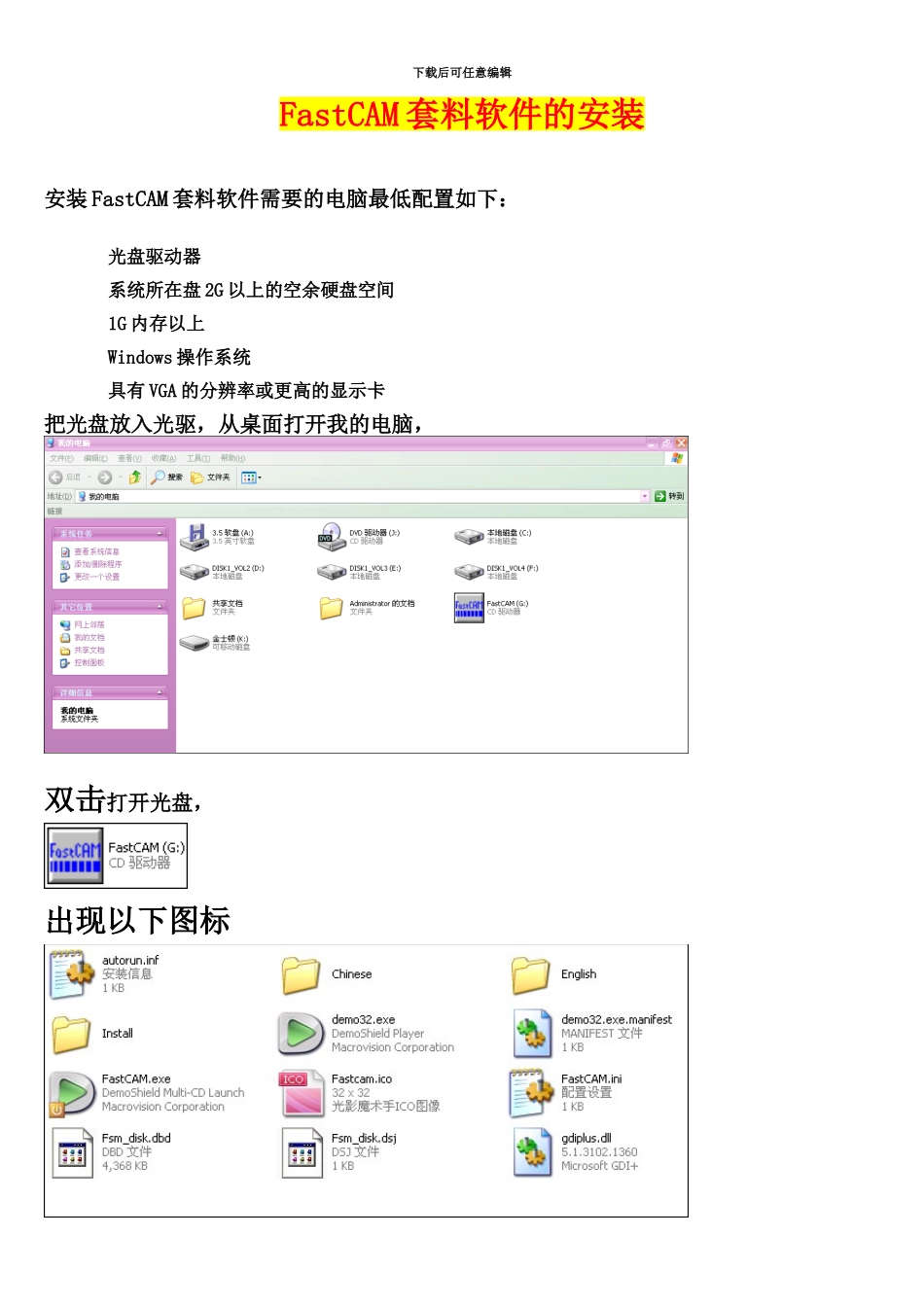 FastCAM作业流程新编_第2页