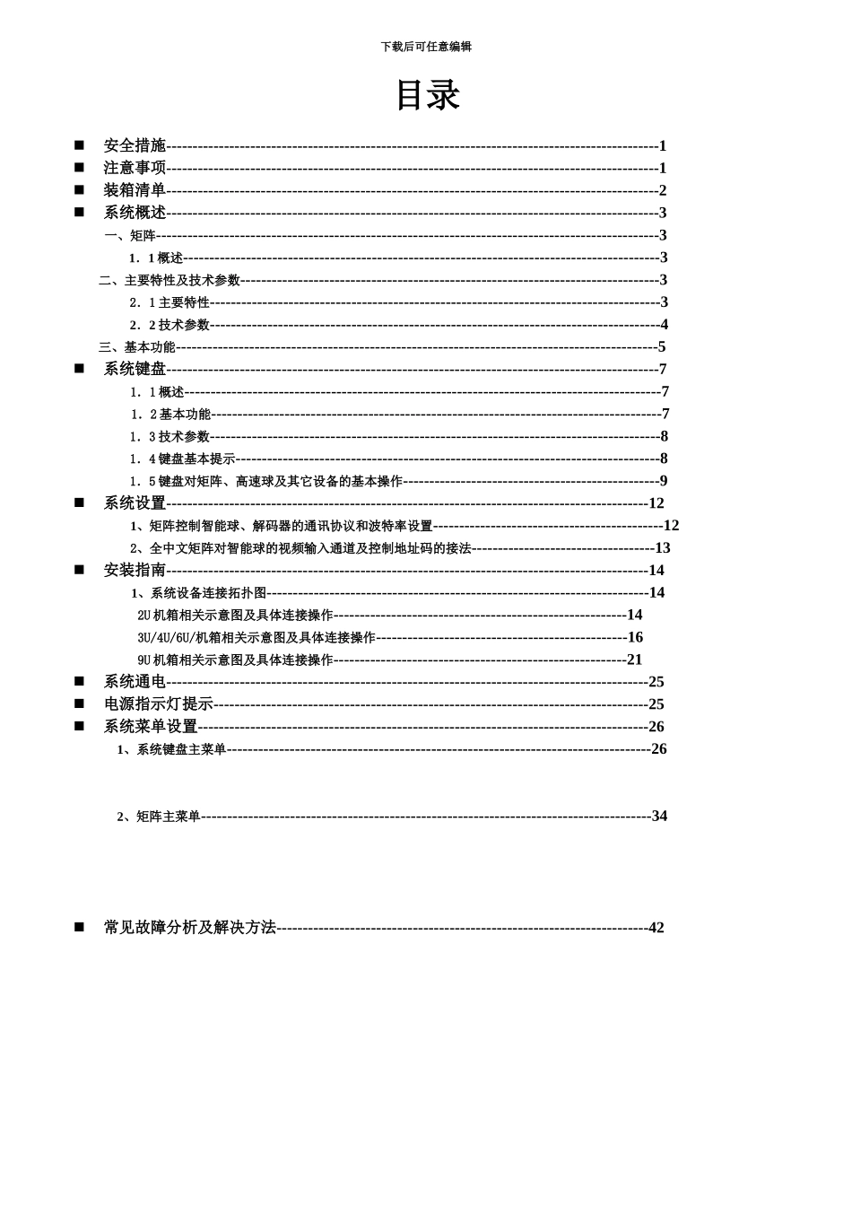 FUJI矩阵说明指导书_第2页