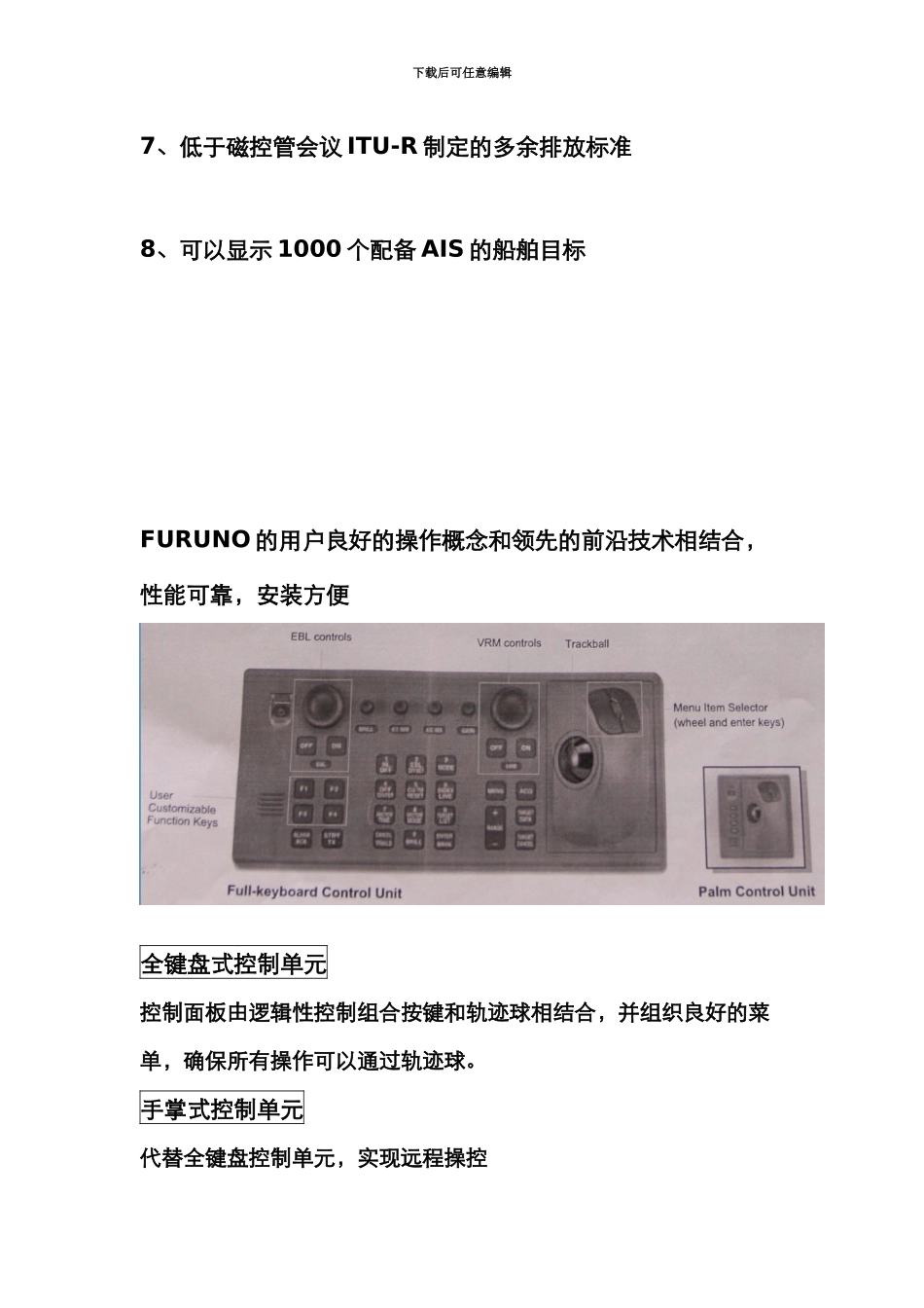 FURUNO雷达使用说明指导书_第3页