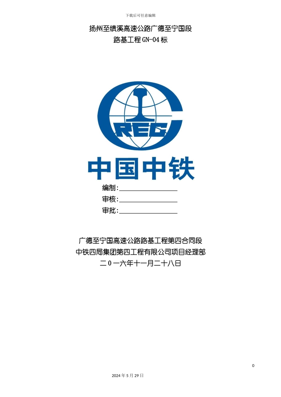 GN-04标梁板架设施工技术及安全专项方案培训资料_第3页