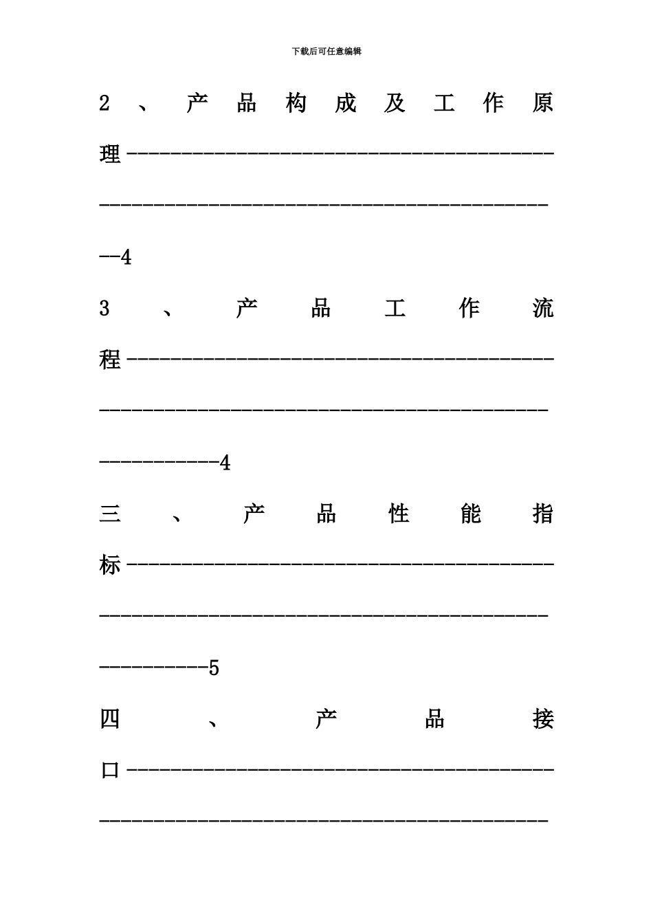 GPRS模块说明指导书_第3页