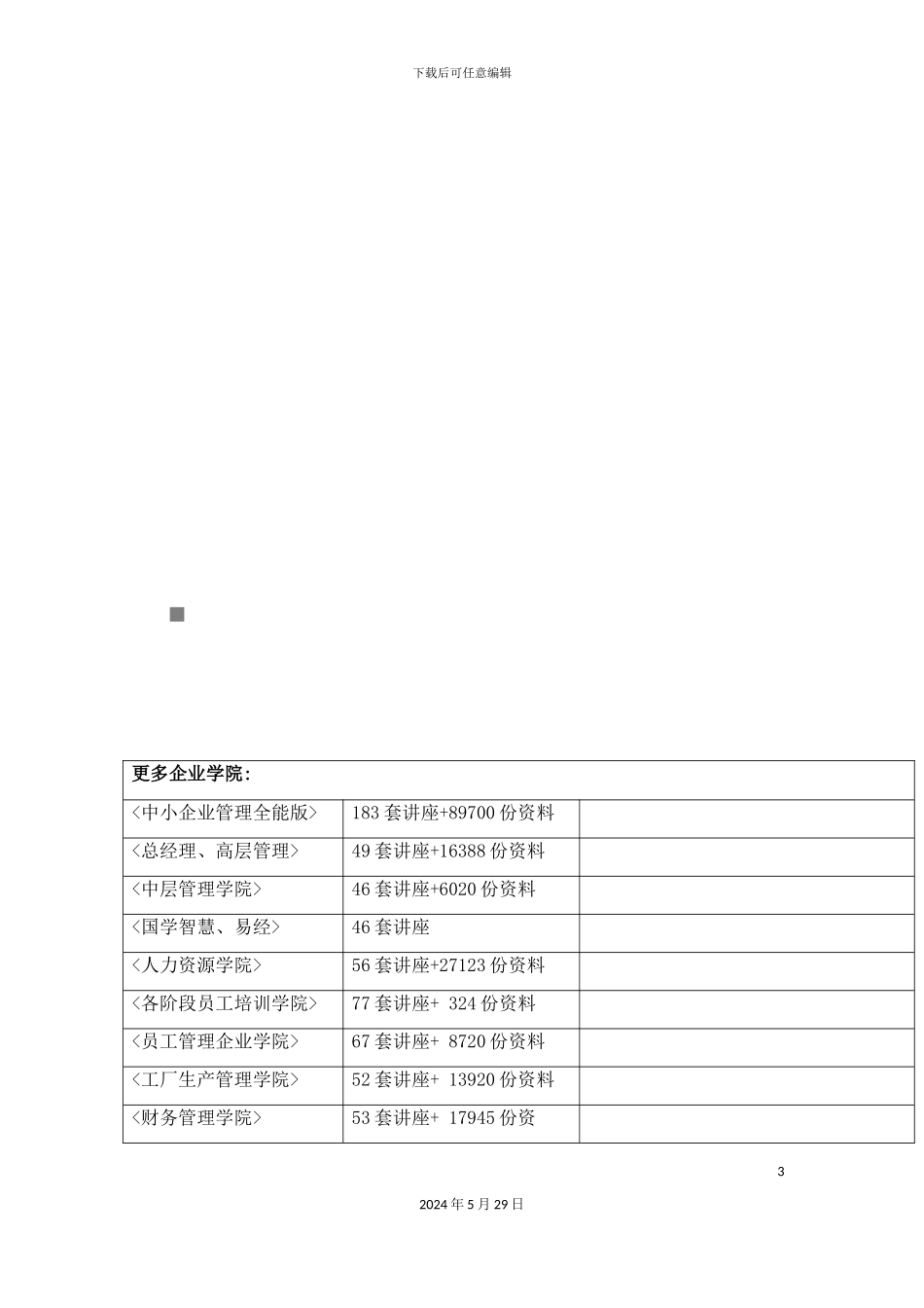 HDMI与DVI的HDCP握手问题分析及其解决方案_第3页
