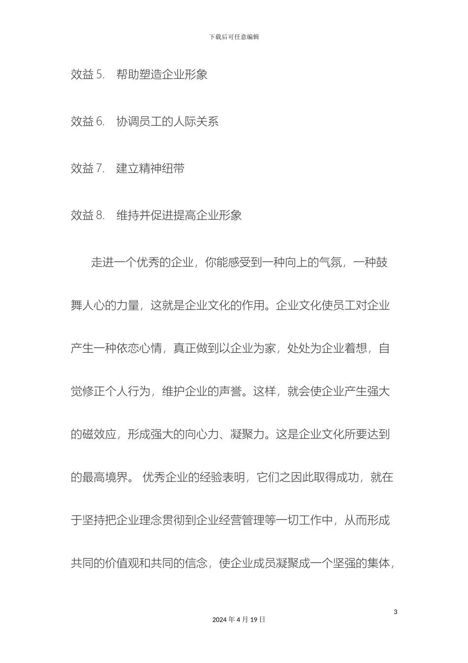 HR管理十大体系_第3页