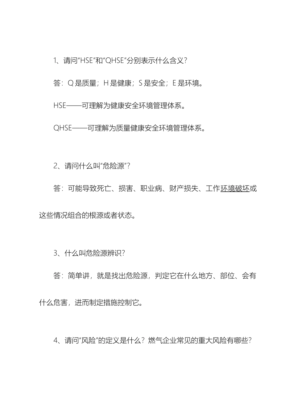 HSE管理体系常识和应急知识_第2页