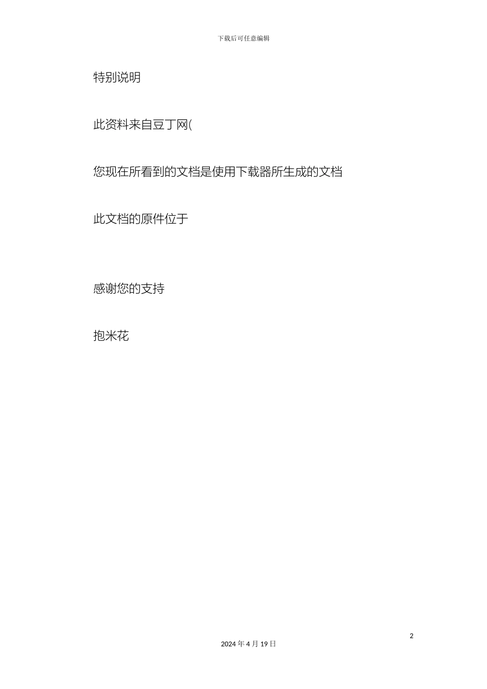 IBM云计算解决方案图文_第2页