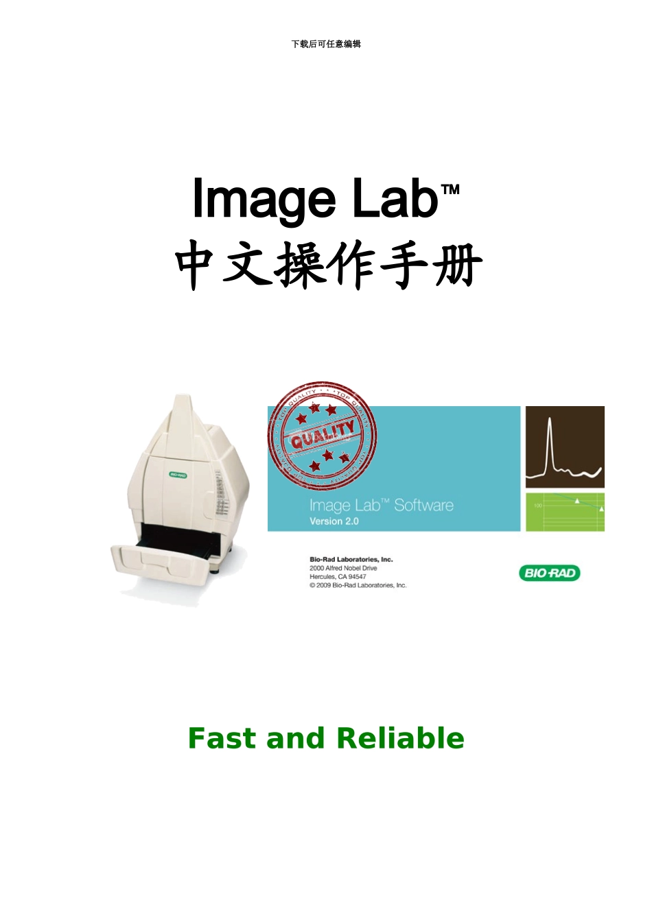 ImageLab中文作业手册_第2页