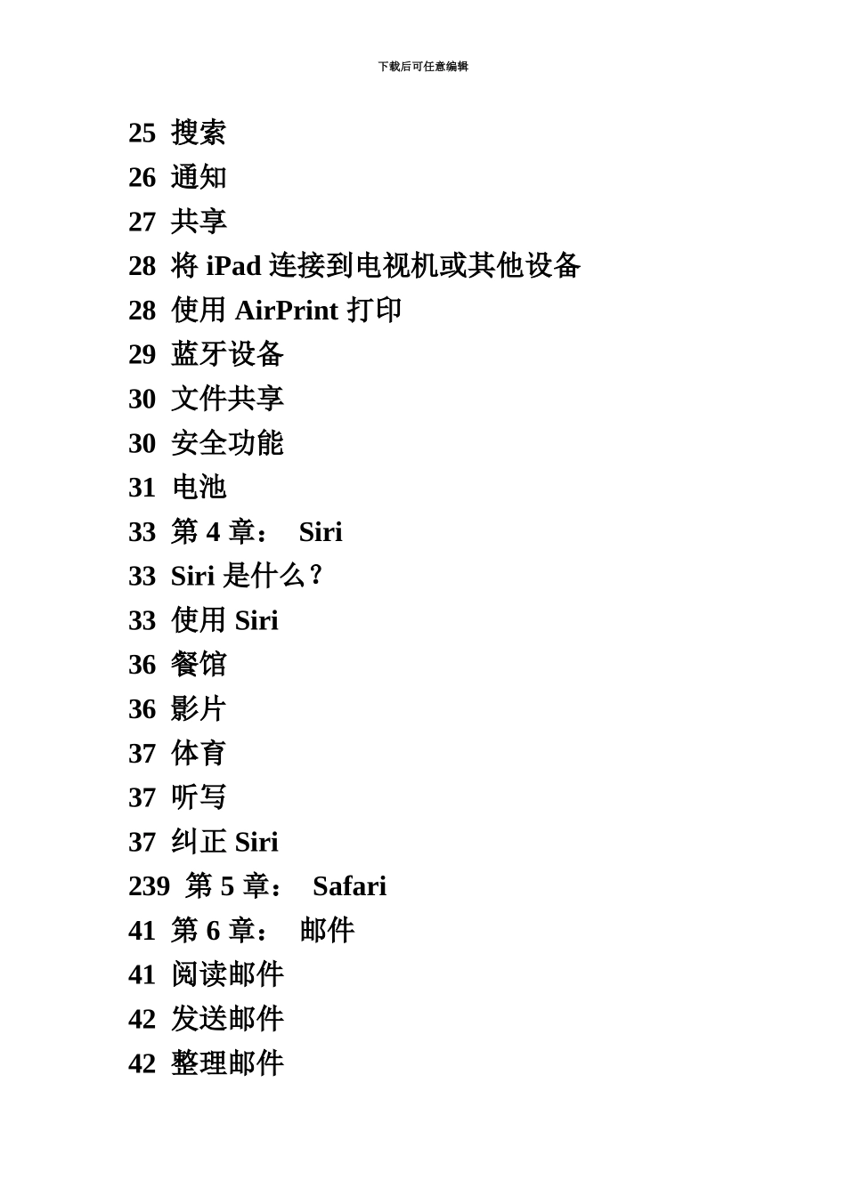 iPadmini使用说明指导书_第3页