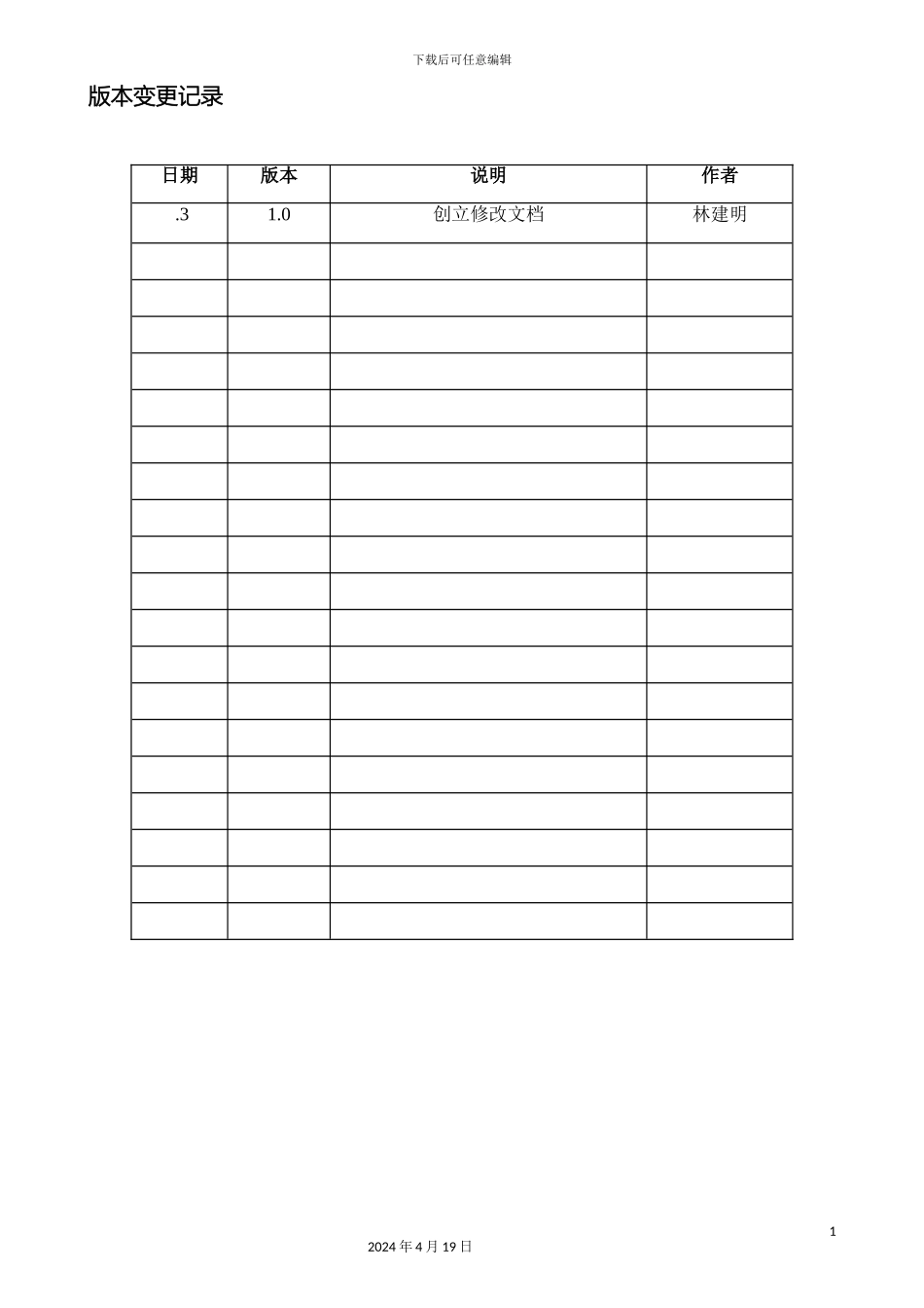 IP城域网汇聚层及接入层SRRPEthOAM热备组网测试方案_第3页