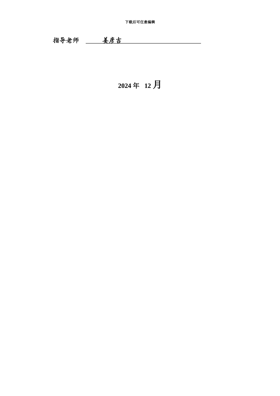 javaEE专业课程设计个人财务标准管理系统_第3页