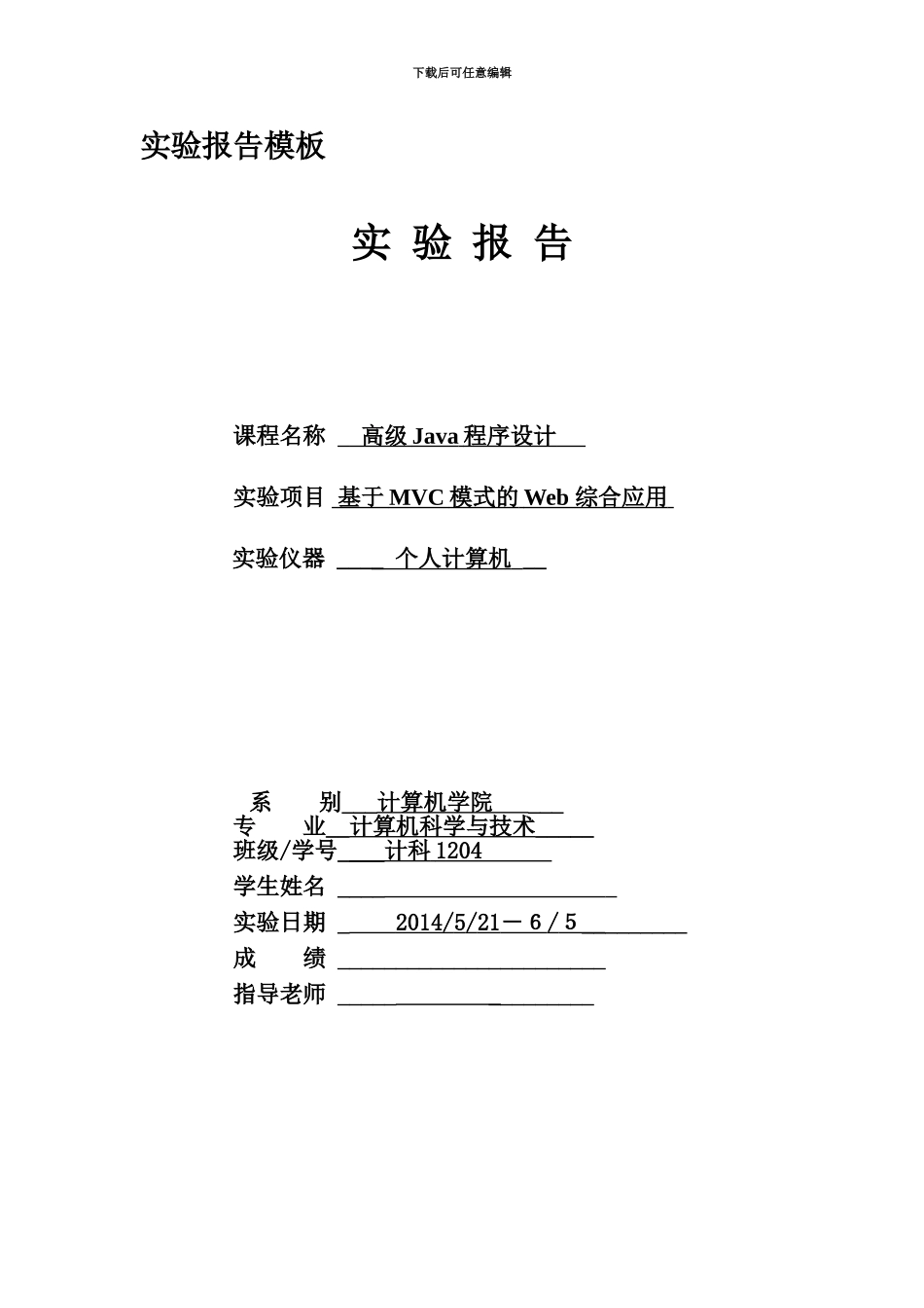 javaWeb图书标准管理系统_第2页