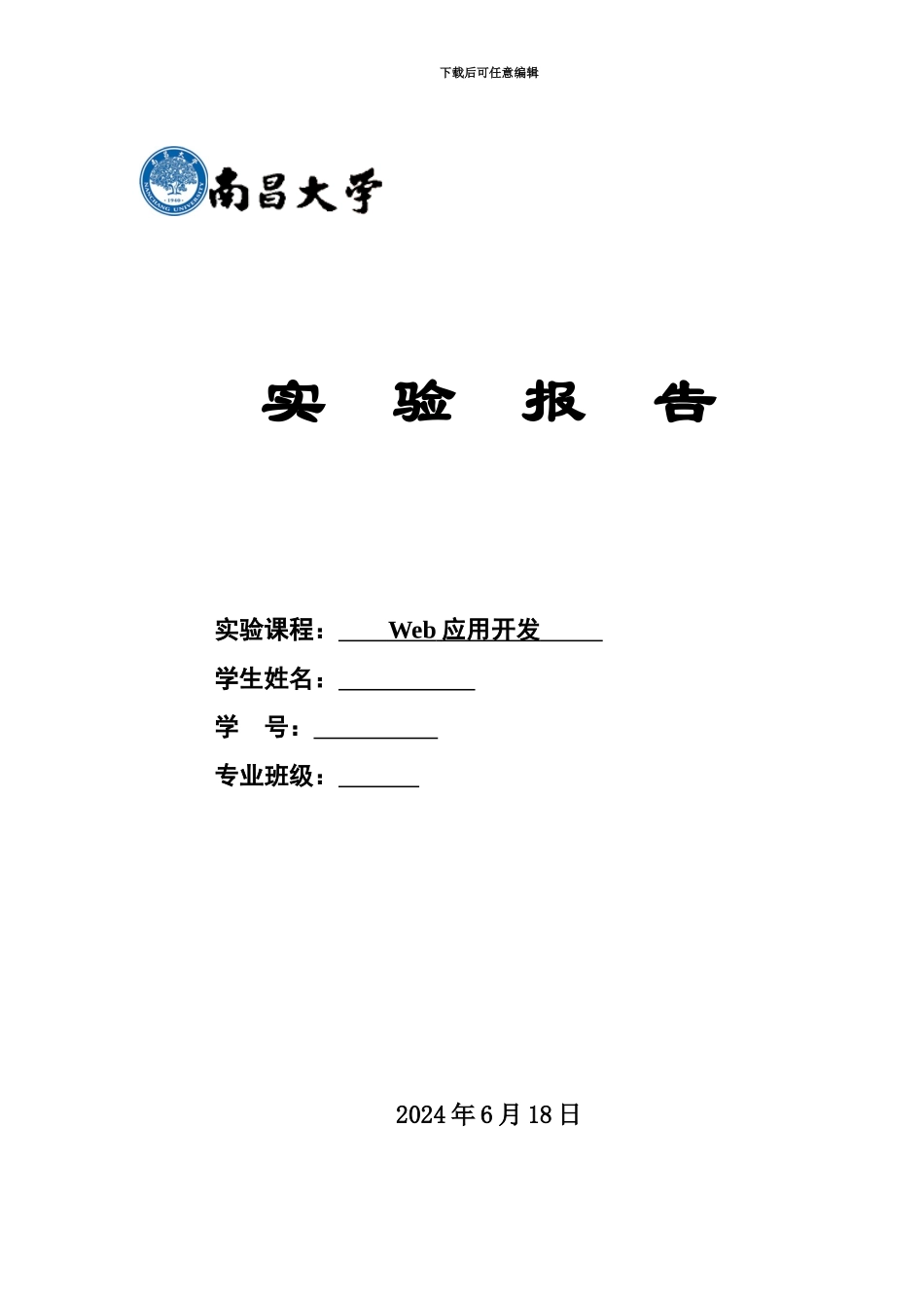 javaweb简单的图书标准管理系统_第2页