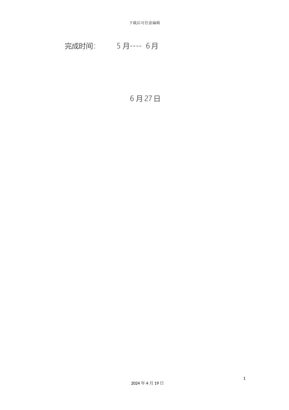 javaweb网上书店系统课程设计_第3页