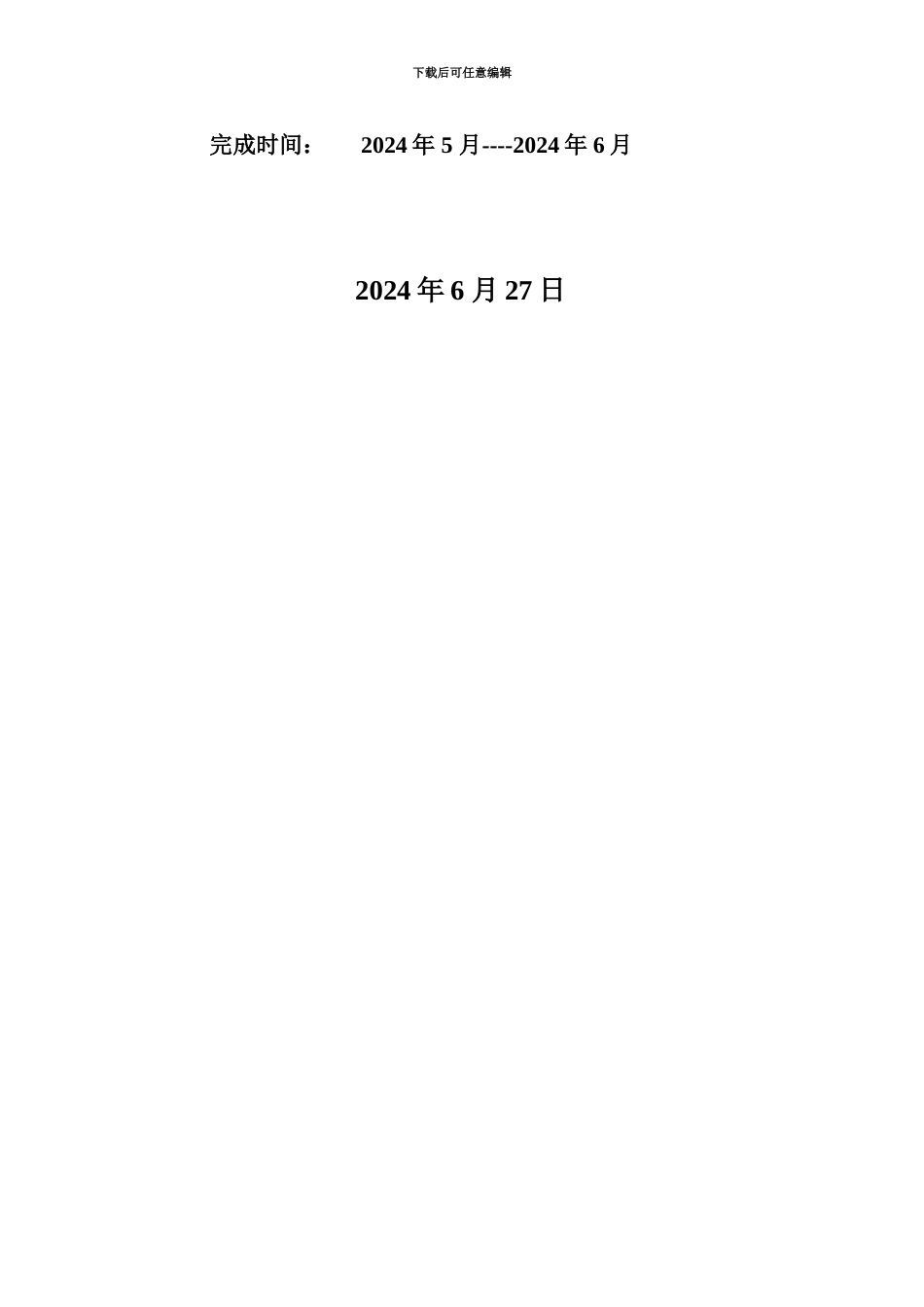 javaweb网上书店系统专业课程设计_第3页