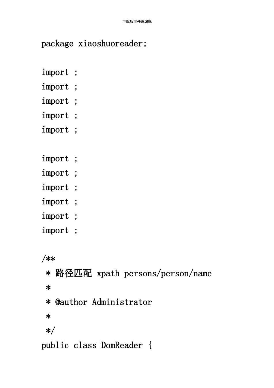 java专业课程设计小说阅读器_第2页