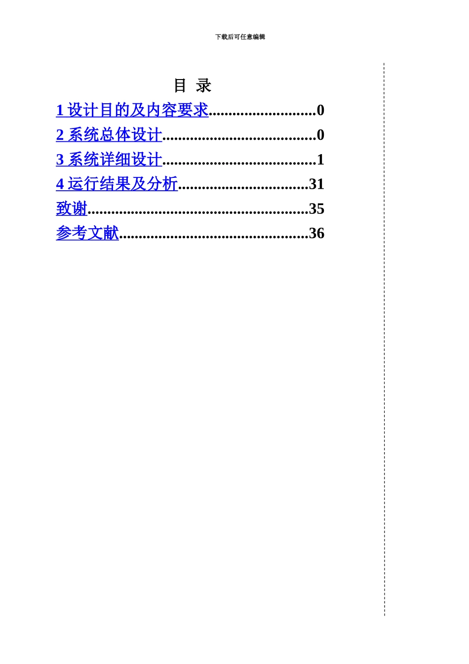 java学生成绩标准管理系统专业课程设计_第2页