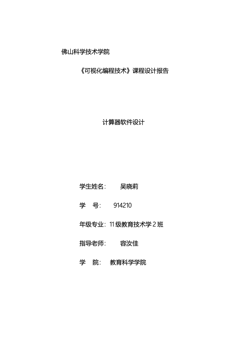 java扫雷小游戏软件设计报告_第2页