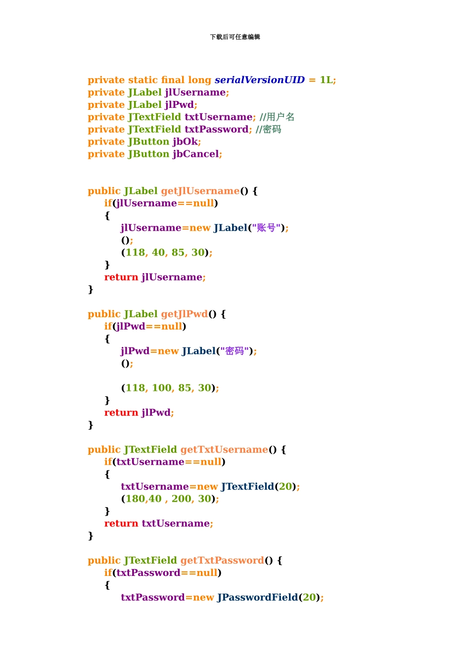 Java编写的简单图书标准管理系统_第3页