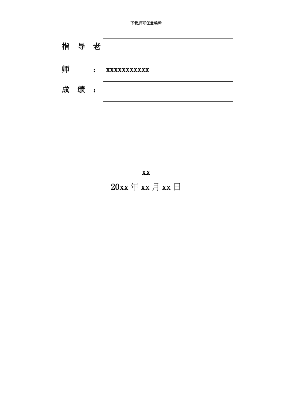 java课程设计班级通讯录设计方案报告_第3页